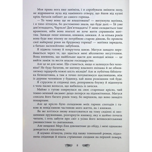 Лінь Ріна: Книжкові хроніки Анімант Крамб: Кількість сторінок 496