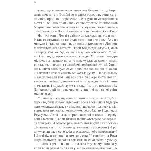 Голлі Вільямс: Час для любові: Автор Холли Уильямс