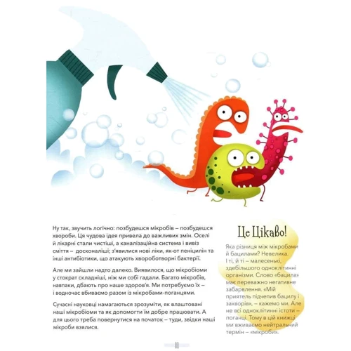 Клер Імер: Хто Живе в Тобі: ISBN 978-966-97730-0-5