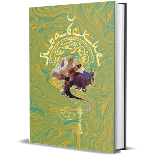 Арабські казки в двох томах. Ккомплект з 2 книг: Обкладинка Твердая