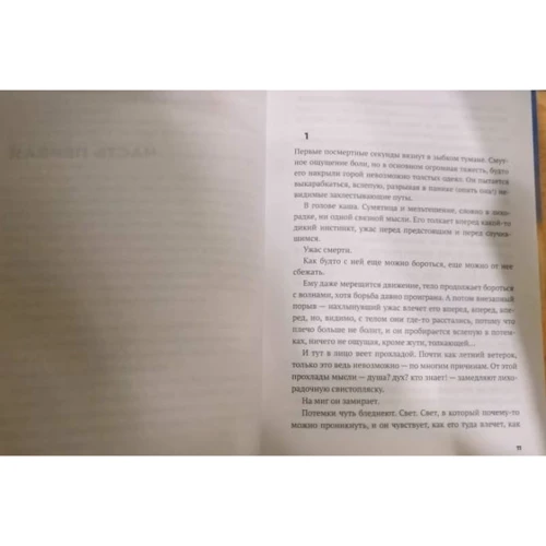 Патрик Несс: Больше, чем это фото 9