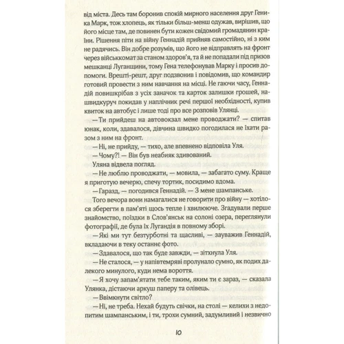 Світлана Талан: Повернутися дощем: Количество страниц 448