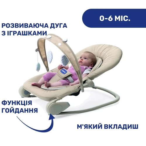 Кресло-качели Chicco Hoopla темно-бежевое (79840.59): Тип кресло-качалка