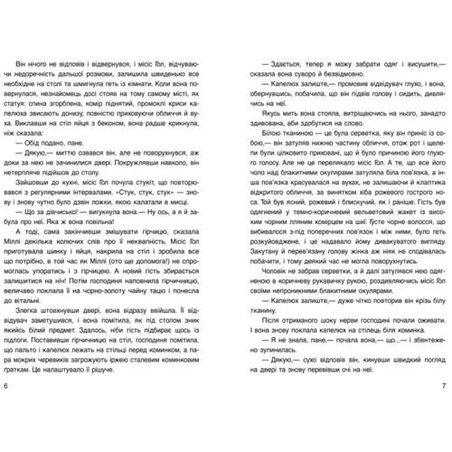 Герберт Веллс: невидимець: Обкладинка інтегральна