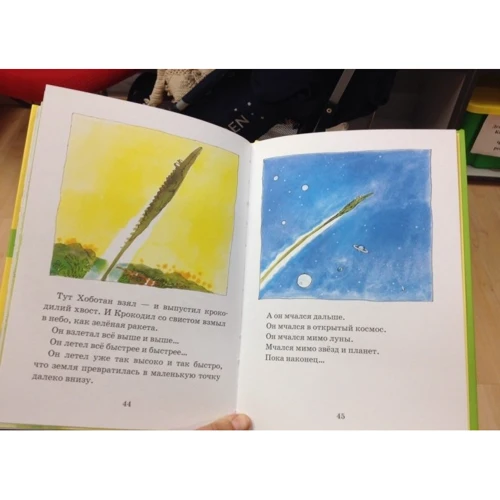 Роальд Даль: Величезний крокодил: ISBN 978-5-00167-177-0