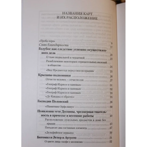 Горан Петрович: Атлас, складений небом: Виробник Пальміра