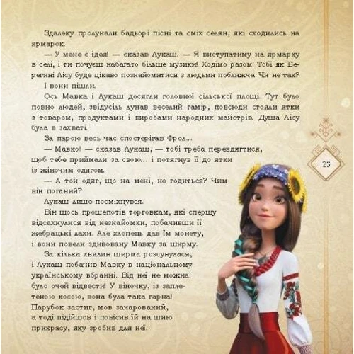 Мавка. Колекція історій. Збірка 2: Количество страниц 72