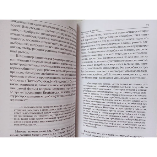 Оливер Сакс: Зримые голоса: Количество страниц 288