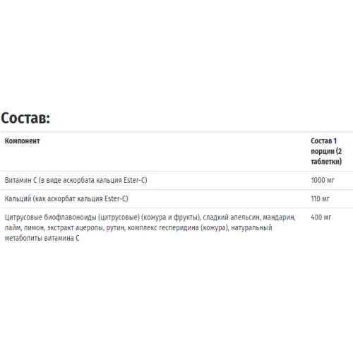 American Health Ester-C, 500 mg, 90 Vegetarian Tablets (AMH-16971): Форма випуску таблетки