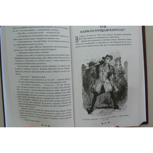 Александр Дюма: Таинственный доктор: ISBN 978-5-4484-1383-4