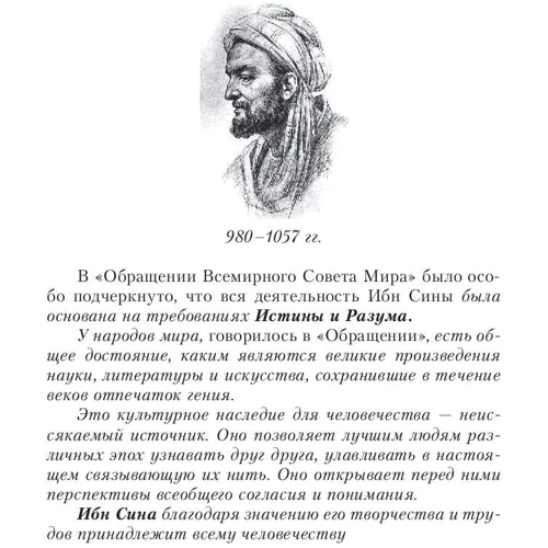 Авіценна. канон біохакінга: Обкладинка Тверда