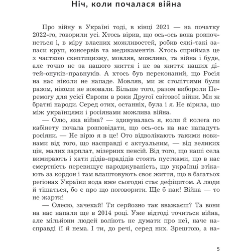 Олеся Максимець: Щит із неба: Производитель Навчальна книга Богдан