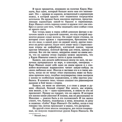 Лев Толстой: Дитинство. Отроцтво. Юність: Кількість сторінок 352