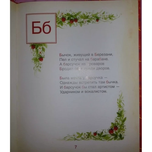 Григорий Фалькович: Азбука: Обложка Твердая