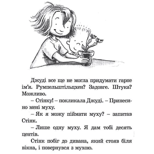 Джуді Муді: Виробник Видавництво Старого Лева
