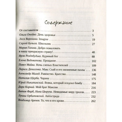 Книга запретов и тайн: Производитель Фактор