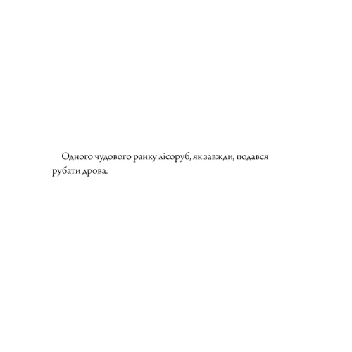 Аксель Шеффлер: Три бажання: Автор Аксель Шеффлер