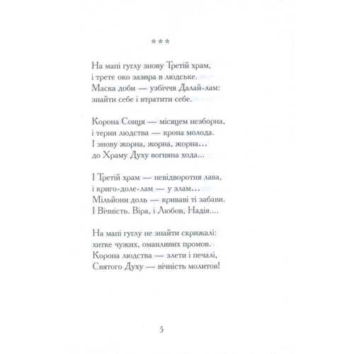 Софія Весна: Корона: ISBN 978-966-986-245-7