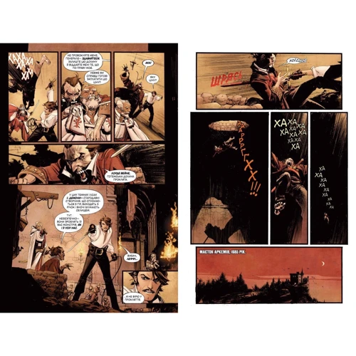 Шон Мерфі: Бетмен. Прокляття Білого лицаря