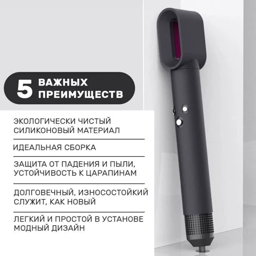 Чехол MAXPRO DY76 для Dyson Airwrap Complete Styler Black (РН243371)