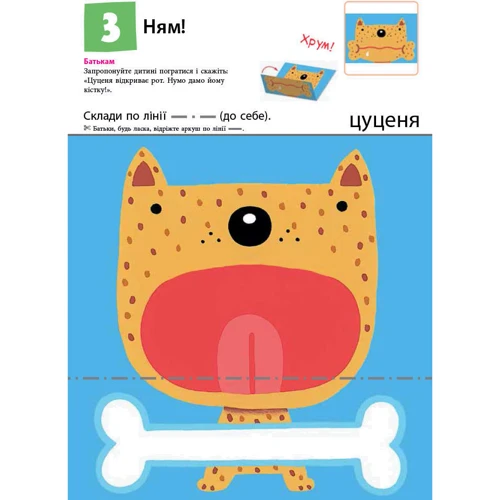 KUMON. Перші кроки. Нумо складати фігурки!: ISBN 978-617-019-3701-8