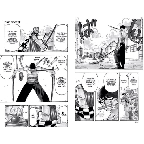 Ейітіро Ода: One Piece. Великий куш. книга 1: Обкладинка Тверда