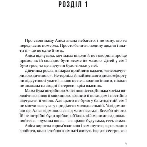 Каріна Армлос: Дорослі дівчата: Виробник Книги ХХІ