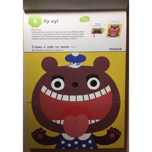 KUMON. Складываем картинки: ISBN 978-5-00146-041-1