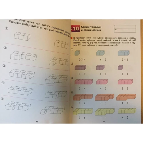 KUMON. Меры массы: Количество страниц 80