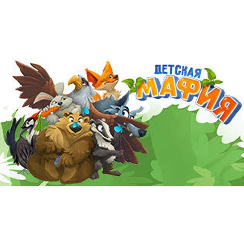 Настільна гра Hobby World Дитяча мафія (сто вісімдесят одна тисяча дев'ятсот сорок-шість) фото 11