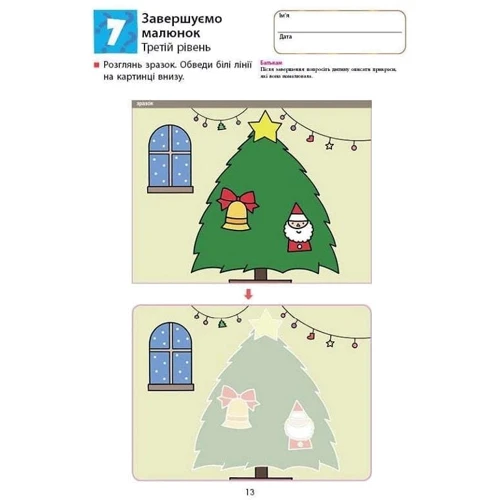 KUMON. Розвиток мислення. Творчість. Від 5 років фото 6
