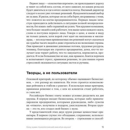 Марина Мелия: Метод Марины Мелия. Как усилить свою силу: Жанр Популярная психология