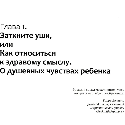 Наталія Костинська: Якби Кай та Герда не зустрілися. Про душевні почуття дитини: Кількість сторінок 108