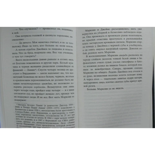 Селеста Инг: Все, что я не сказала: Количество страниц 320