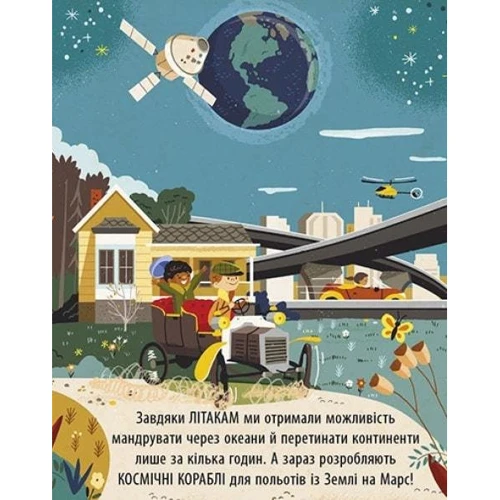 Боб Купер: Маленький Леонардо. Захопливий світ технологій: Производитель Ранок