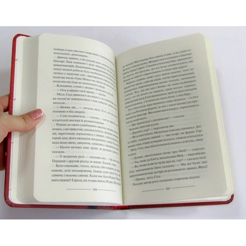 Птахи та інші оповідання: ISBN 978-617-12-4292-0