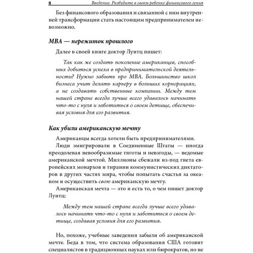 Почему отличники работают на троечников, а хорошисты на государство?: Обложка Твердая