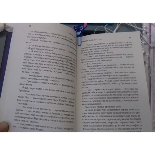 Комплект книг Світова класика: Дванадцять стільців + Портрет Доріана Грея + Великий Гетсбі + Вечори на хуторі біля Диканьки + Вишневий сад + Доктор Живаго + Фауст + Дракула + Острів Скарбів + Мартін І фото 8