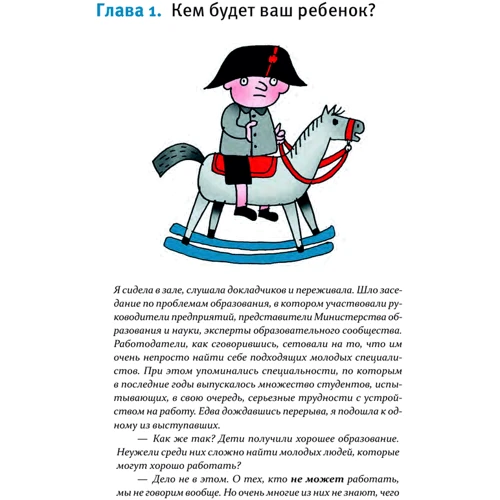 Маріанна Лукашенко: Тайм-менеджмент для дітей. Книга просунутих батьків: Обкладинка Тверда