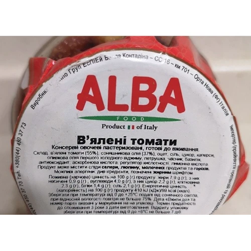 Томаты Alba Food вяленые 1062 мл (8033162861099): Объем нетто 1062 мл