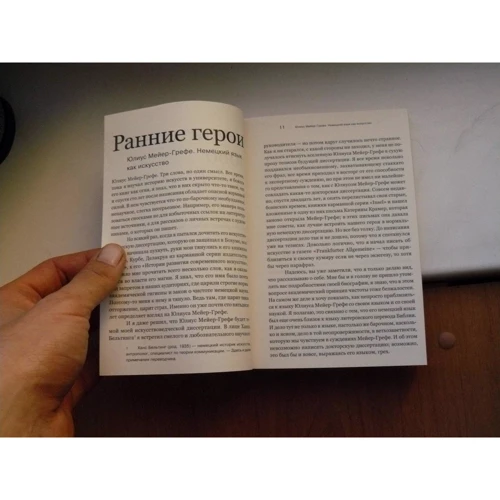 Флоріан Ілліес: А щойно небо було блакитне. Тексти про мистецтво: Автор Флоріан Иллис