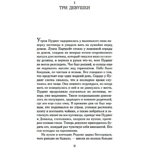 Кетрін Уебб: Потаємні місця: Обкладинка Тверда