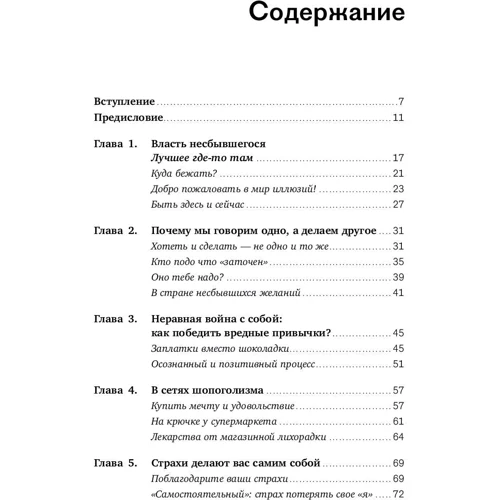 Ірина Белашева, Тетяна Мужицька: Зміни життя, залишаючись собою. Особистий ребрендинг: Виробник Паблішер