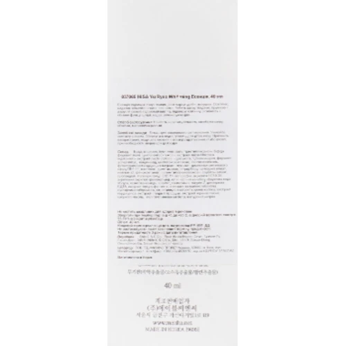 Missha Yu Ryeo Whitening Эссенция освежающая 40 ml: Время применения Универсальный