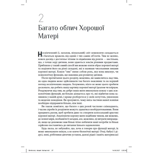 Жасмін Лі Корі: Емоційно відсутня мати. Посібник для самозцілення. Як отримати любов, яку ви втратили: Производитель Науковий Світ