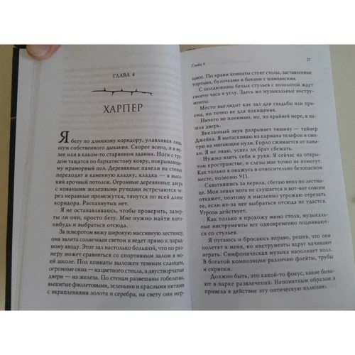 Бріджит Кеммерер: Прокляття самотності і темряви. книга 1: Кількість сторінок 608