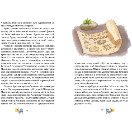 Астрід Ліндґрен: Детектив Блюмквіст ризикує. Книжка 2: Производитель Рідна мова