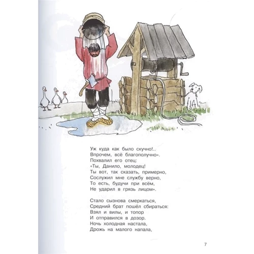 Петро Єршов: Коник-горбунок: Обкладинка Твердая