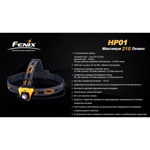 Фонарь Fenix HP01 Gray фото 14