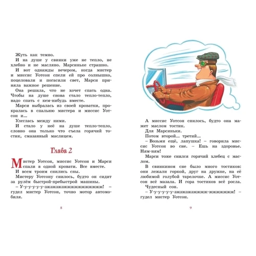 Кейт ДиКамилло: Марси Уотсон - настоящая принцесса: Обложка Интегральная